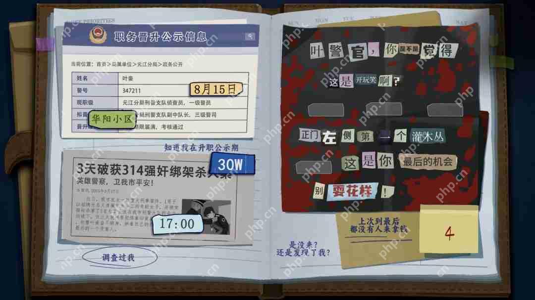 悬疑叙事向解谜游戏《她的日记》将在6月20日正式发售