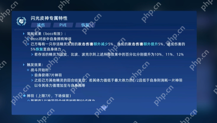 赛尔号巅峰之战皮神怎么打-赛尔号巅峰之战皮神打法攻略