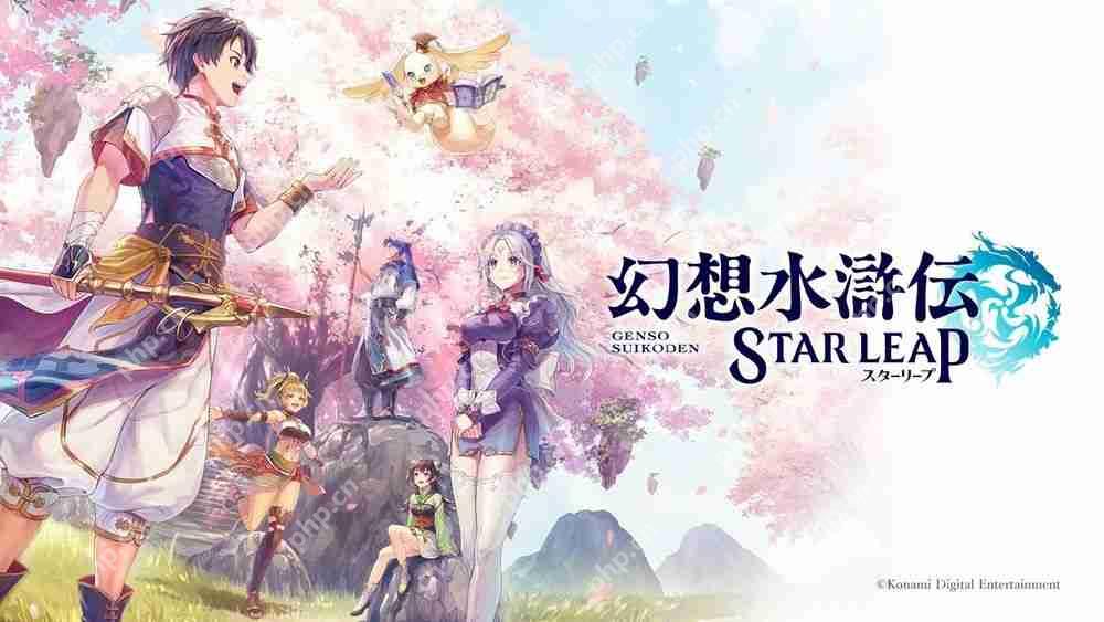 《幻想水浒传 STAR LEAP》释出故事宣传影片 奥德莎、弗利克等系列作角色现身