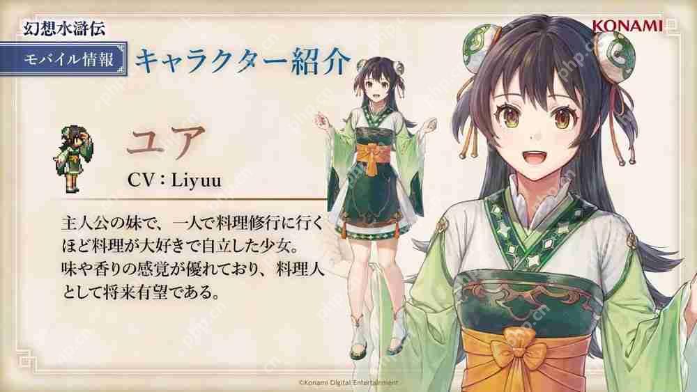 《幻想水浒传 STAR LEAP》释出故事宣传影片 奥德莎、弗利克等系列作角色现身