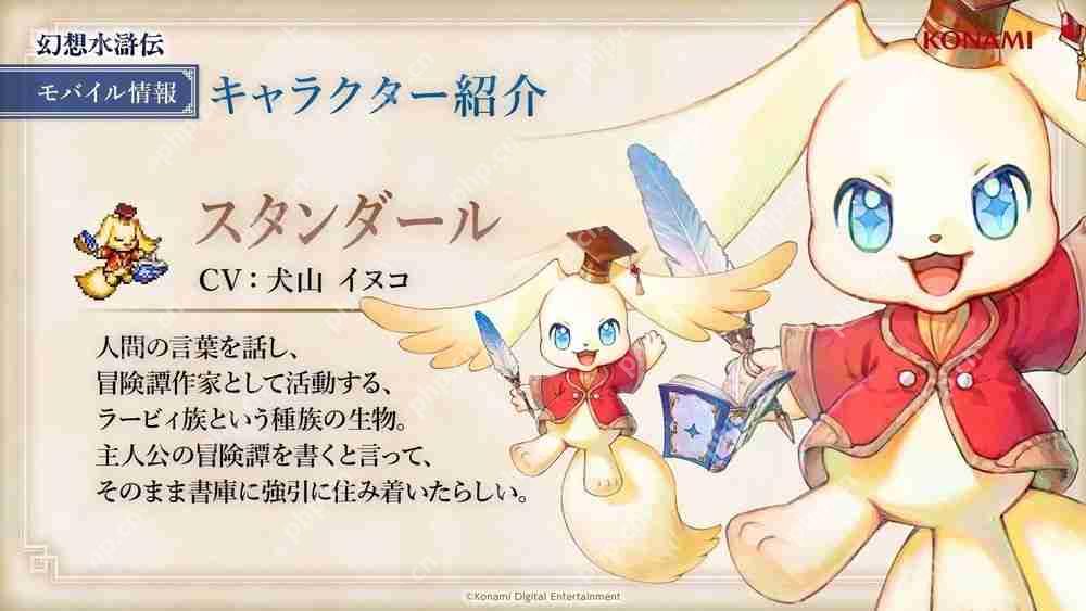 《幻想水浒传 STAR LEAP》释出故事宣传影片 奥德莎、弗利克等系列作角色现身