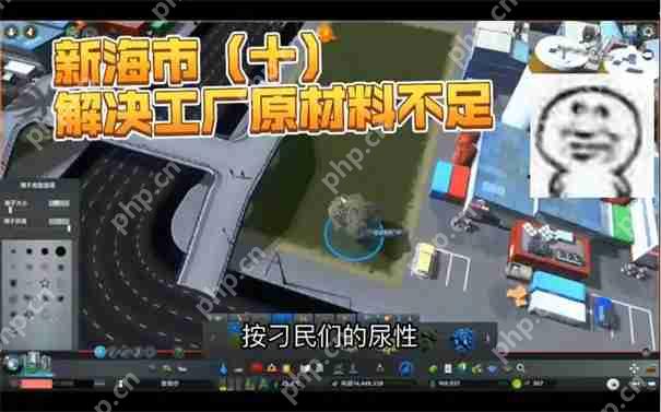 城市天际线原材料不足怎么解决