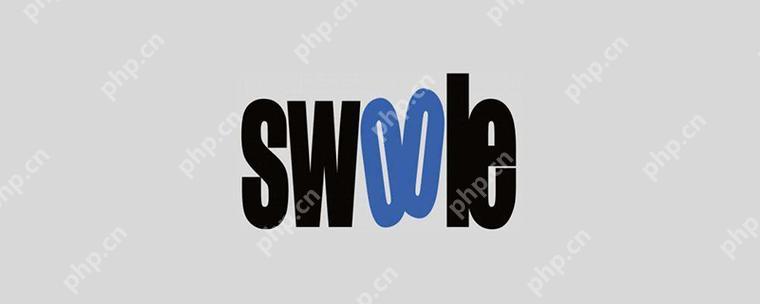 Swoole与Laravel Octane的对比