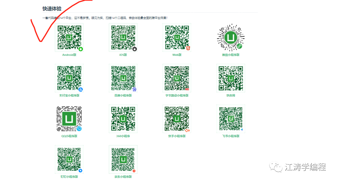 浙江某男子对多端应用开发工具HBuilderX在windows下安装的解说