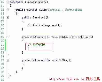 Windows服务的快速搭建与调试（C#图解）