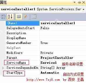 Windows服务的快速搭建与调试（C#图解）