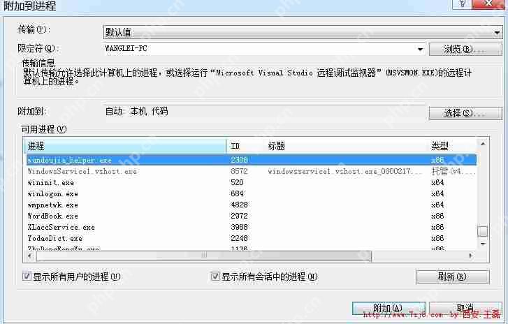 Windows服务的快速搭建与调试（C#图解）