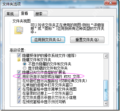 详解EFS加密技术