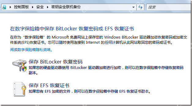 详解EFS加密技术
