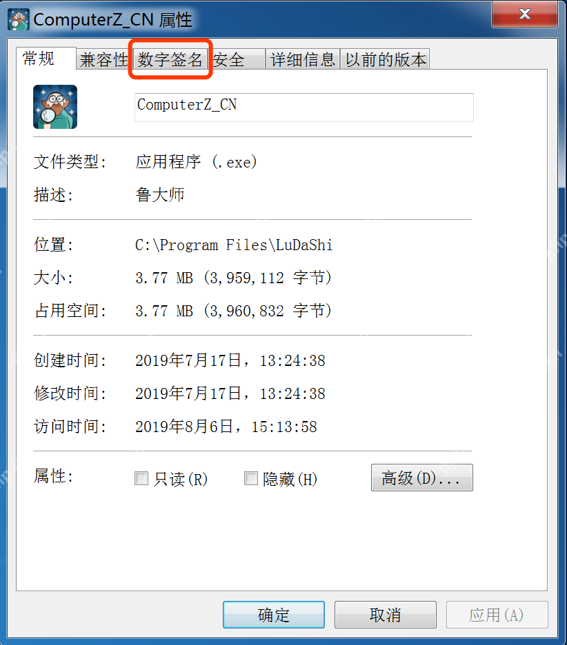 鲁大师真假检测方法说明，迅速辨别伪劣软件