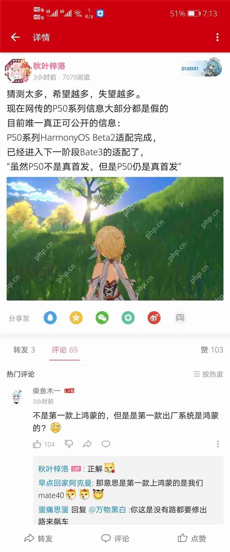 华为p50是鸿蒙系统吗