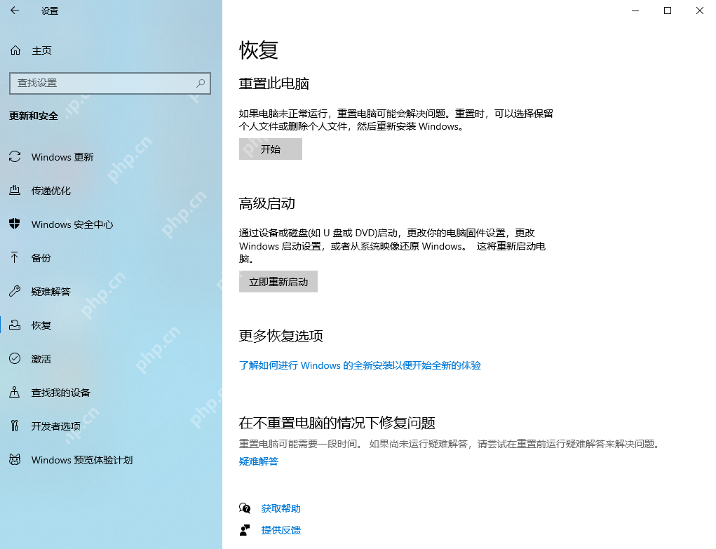 win10怎么把电脑恢复到出厂设置