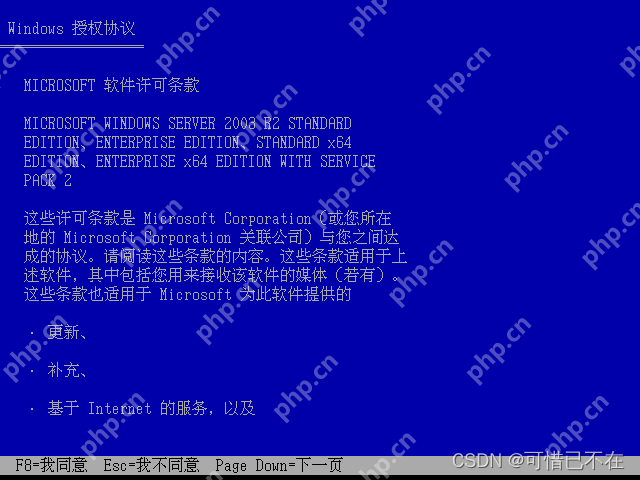 安装 Windows Server 2003