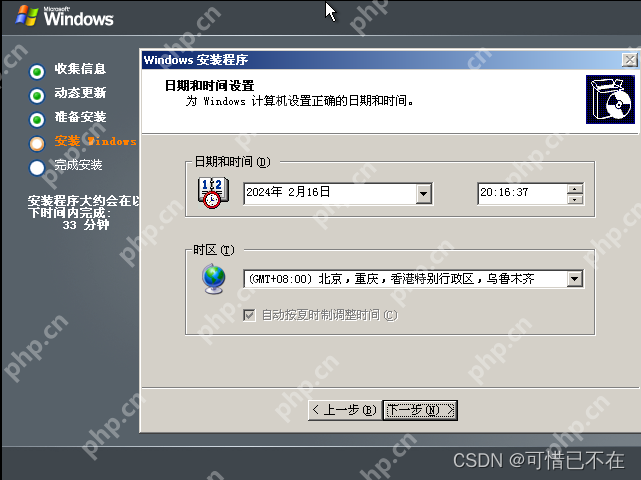 安装 Windows Server 2003