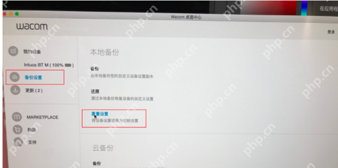 WGCOM数位板不能连接及无压感问题
