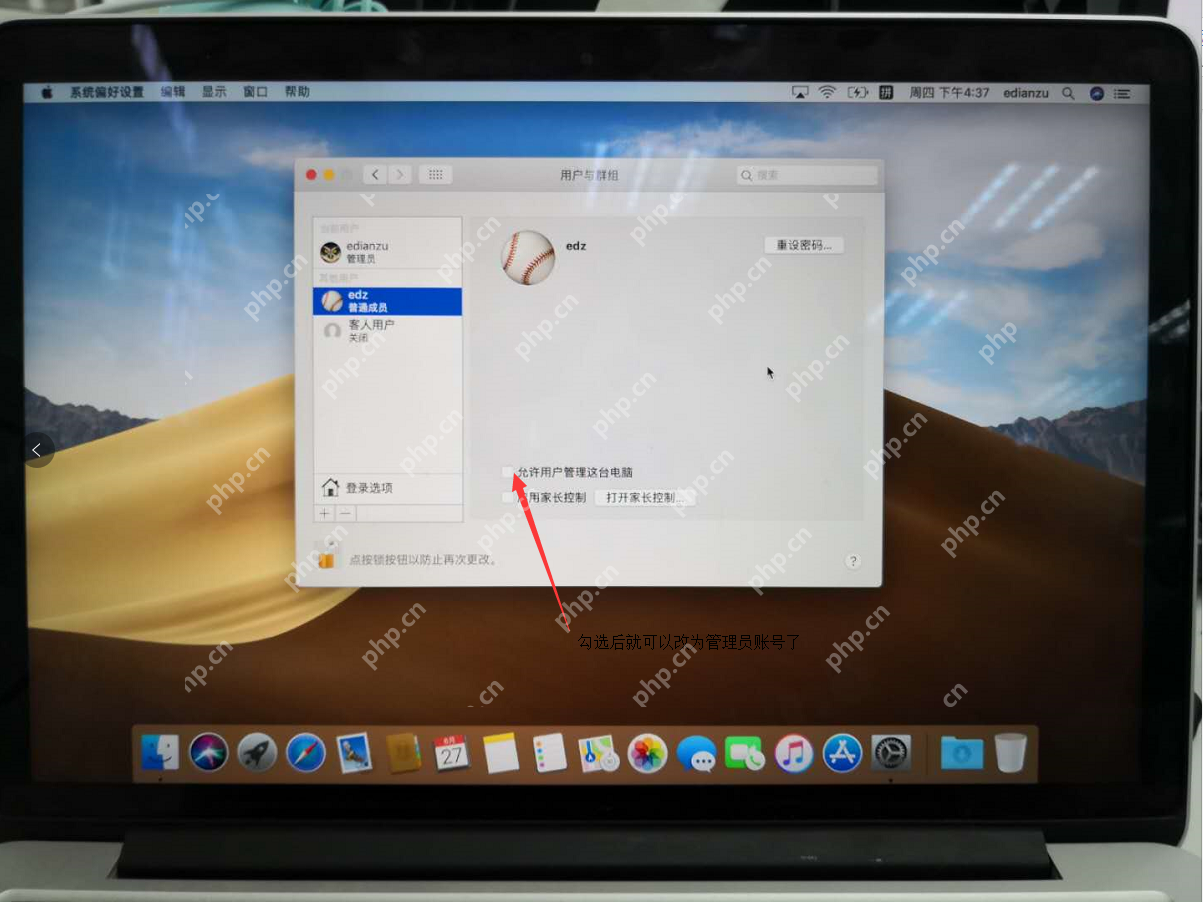 苹果电脑丢失管理员账号