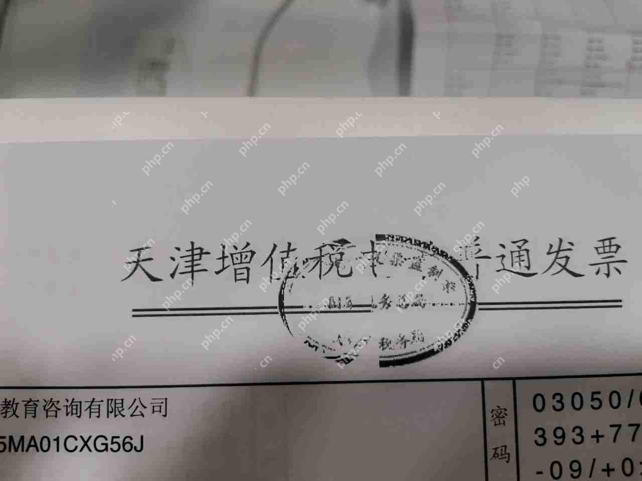 苹果电脑使用无线连接打印机打印发票公章不全的处理思路