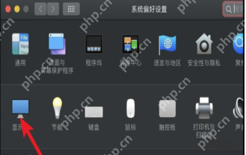 macOS竖屏显示调节方法