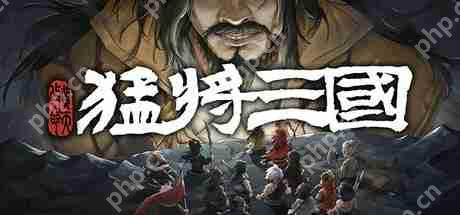 三国小人物的逆天生活，《猛将三国-黄天改命》正式版定档6月17日Steam上线