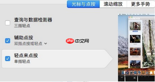 MAC笔记本触摸板打开双击功能操作方法
