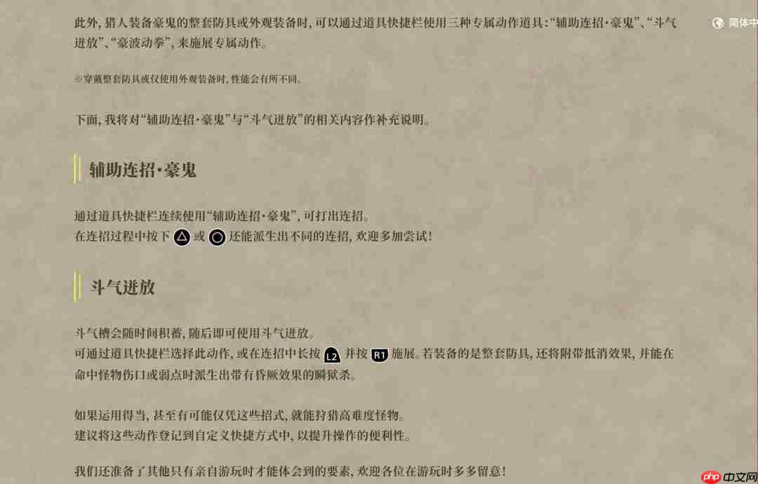 《怪物猎人：荒野》1.011更新详情 将减少显存占用