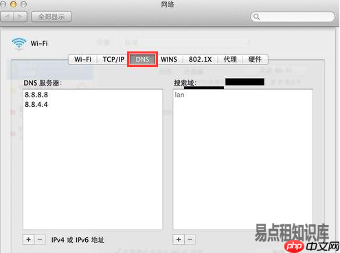 Mac电脑能联网网页打不开处理方法