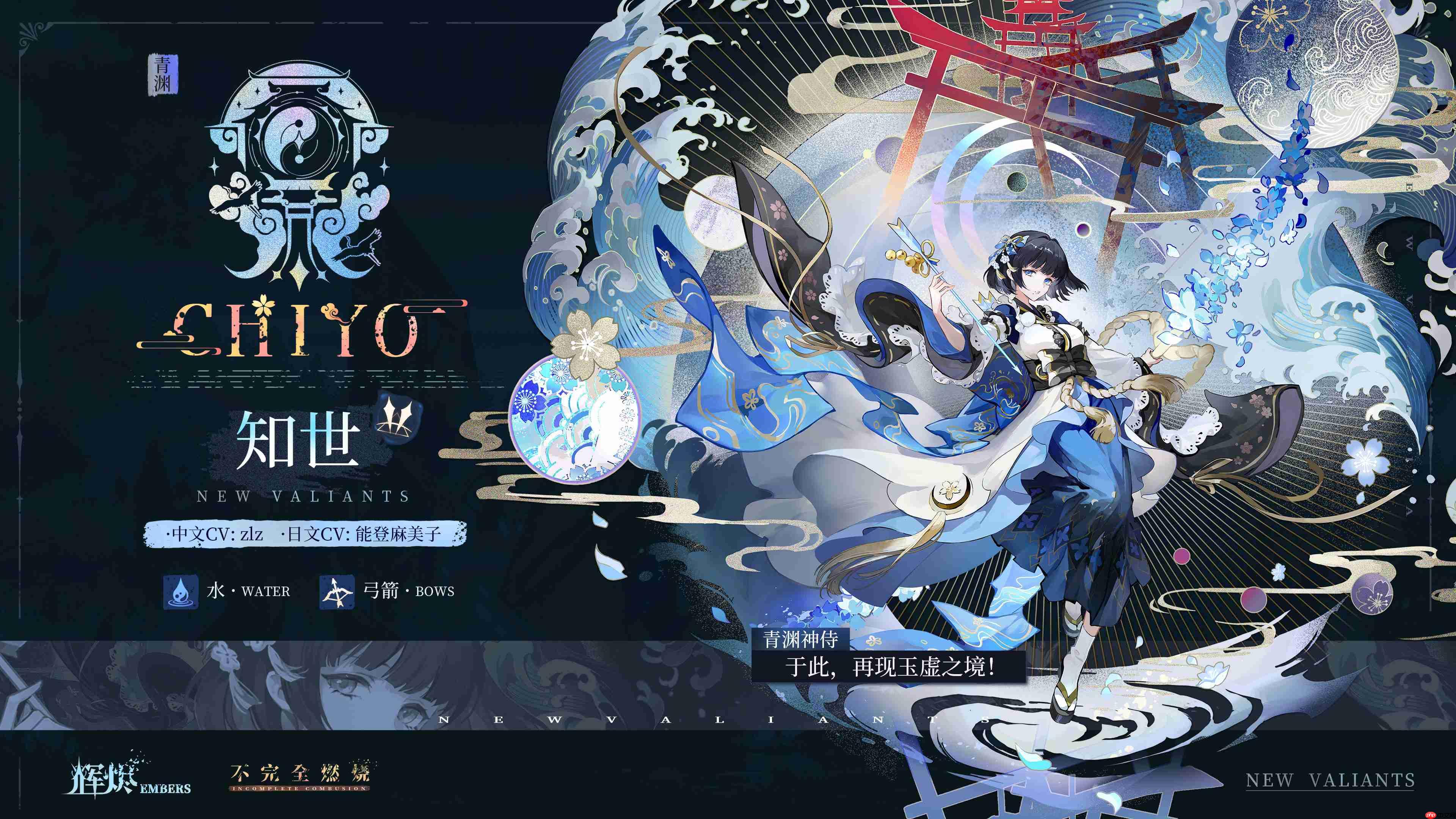 辉烬知世技能全解析：破魔灵箭与狩状态实战指南