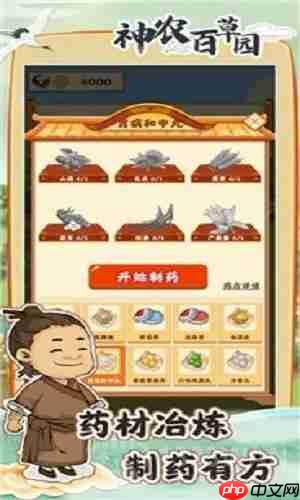 神农百草园游戏真能赚钱吗-可以提现吗