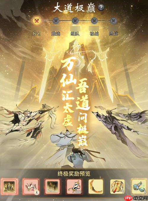 包下游轮，公布新修炼方向、第七至宝、IP新作…《一念逍遥》深圳见面会现场回顾