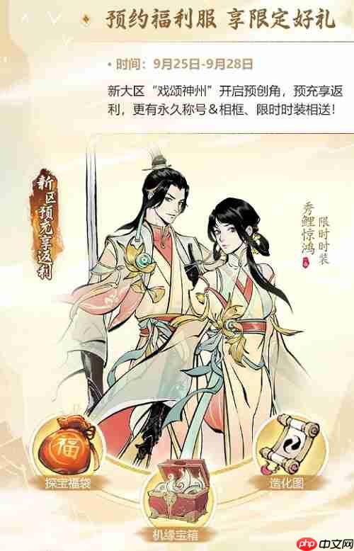 包下游轮，公布新修炼方向、第七至宝、IP新作…《一念逍遥》深圳见面会现场回顾