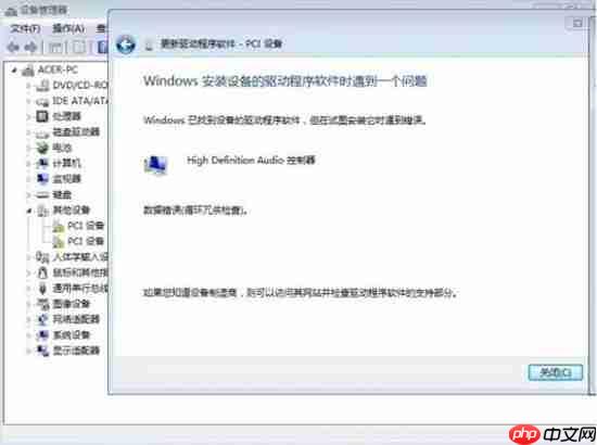 win7电脑提示数据错误循环冗余检查如何解决？