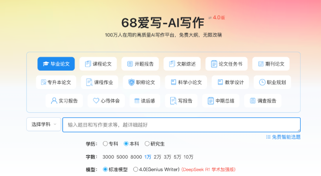 ai在线写作 AI在线写作工具前十名推荐 - 创想鸟