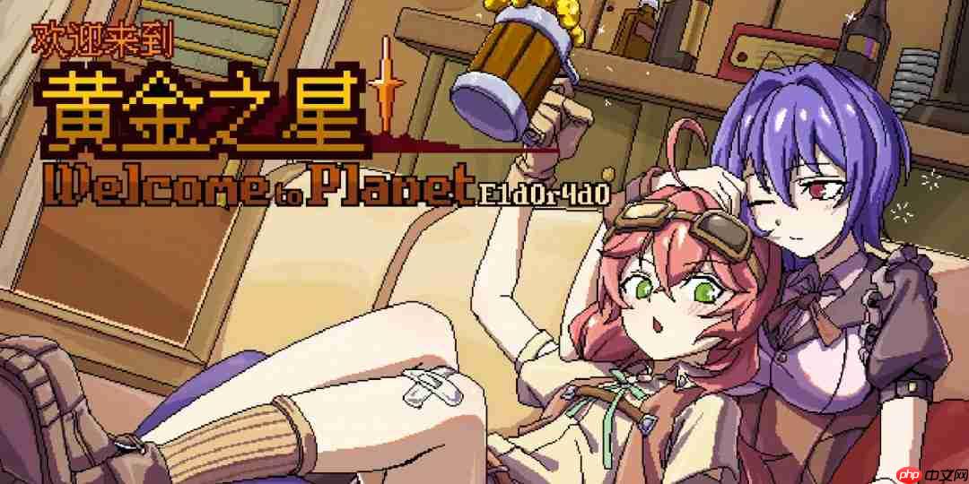 狩猎异星怪物，经营深夜食堂《欢迎来到黄金之星》现已正式发售