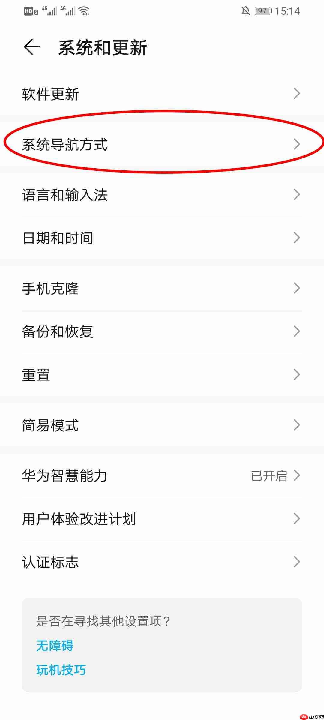 荣耀手机返回键怎么调出来