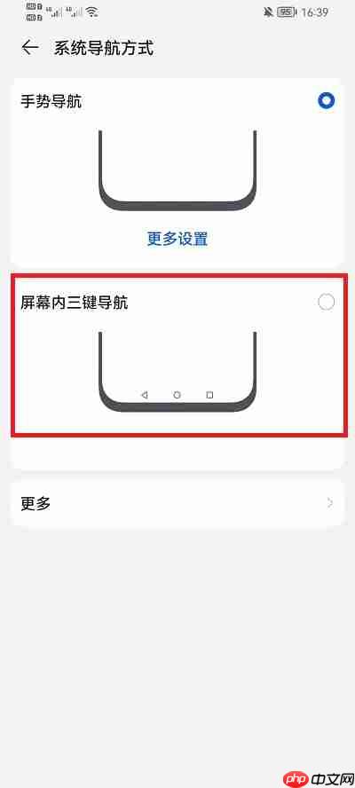 荣耀手机返回键怎么调出来