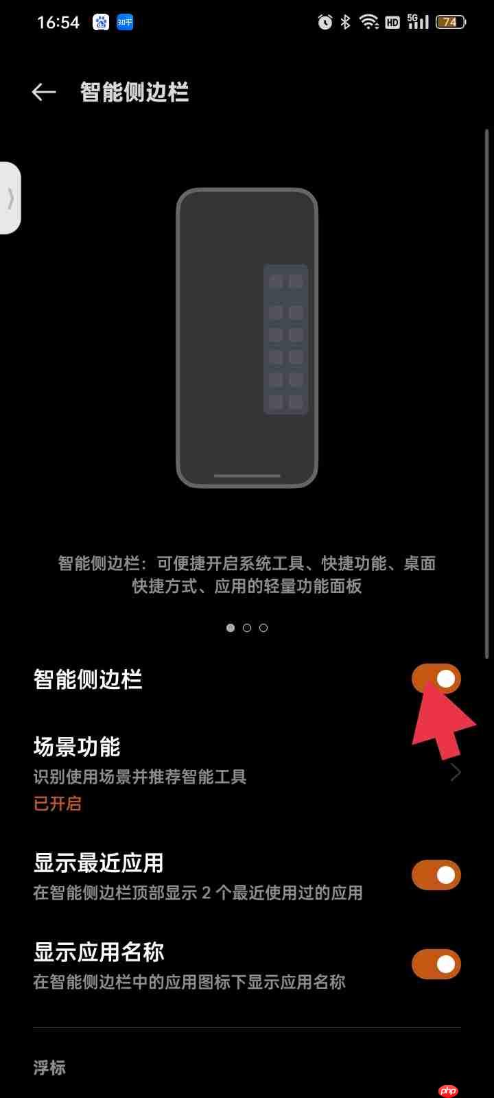 oppo手机屏幕视频录制教程