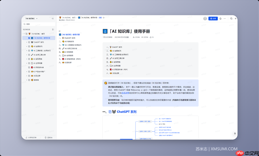 11 个 免费学习 AI 的飞书知识库，完全免费，必须收藏！