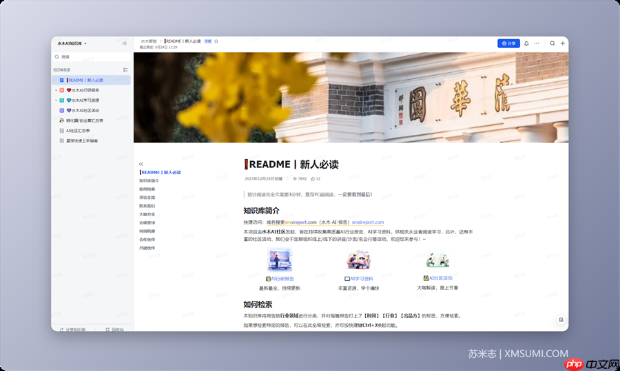 11 个 免费学习 AI 的飞书知识库，完全免费，必须收藏！