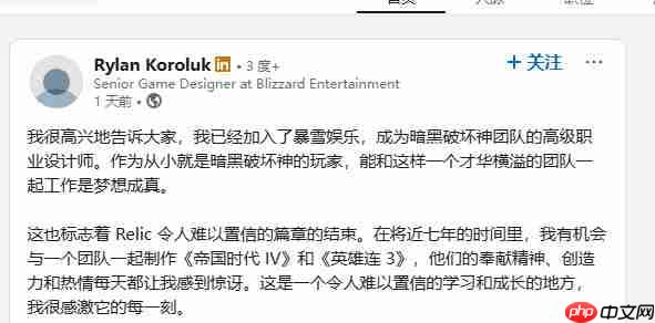 《帝国时代4》设计师加盟暴雪 担任《暗黑4》高级职业设计师