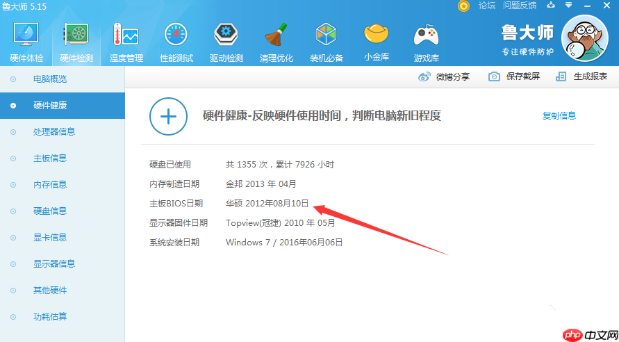 如何查询电脑生产日期?分享两种简单方法