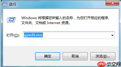Win7电脑控制面板无法打开怎么办？