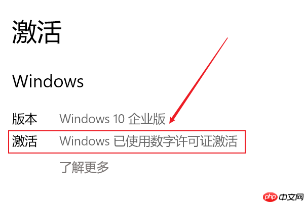 Win10提示“你的Windows许可证过期”怎么激活？