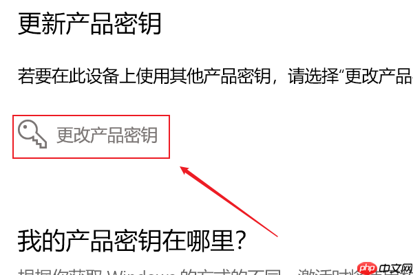 Win10提示“你的Windows许可证过期”怎么激活？