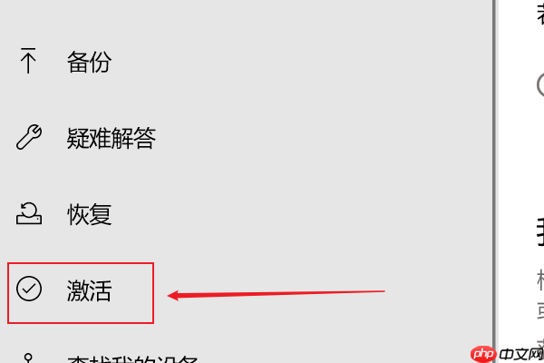 Win10提示“你的Windows许可证过期”怎么激活？