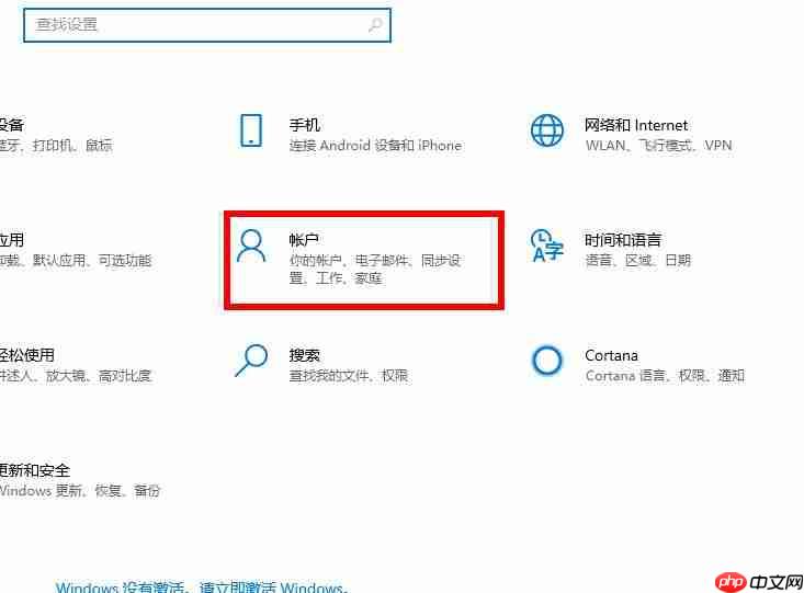 win10邮件添加账户没有反应的解决方法