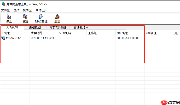 Win10电脑无法搜索到共享打印机怎么办？使用lansee软件快速解决