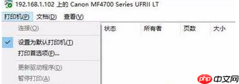 Win10电脑无法搜索到共享打印机怎么办？使用lansee软件快速解决