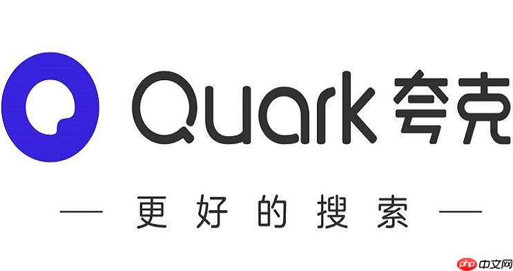 夸克怎么转成文件 格式转换简单操作指南