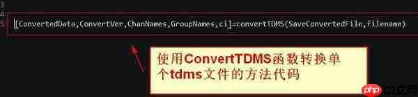 tdms文件怎么打开？tdms文件类型打开方法