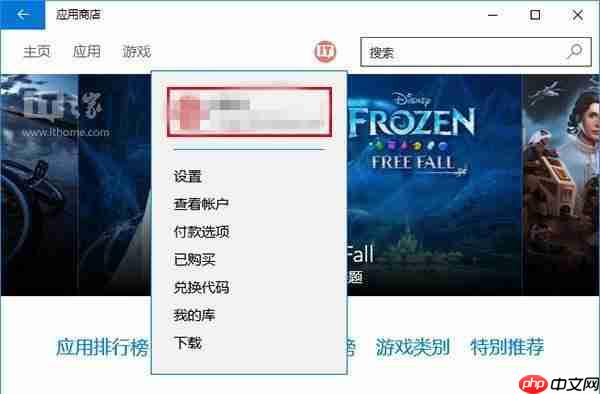 Win10应用商店无法下载应用该怎么办？